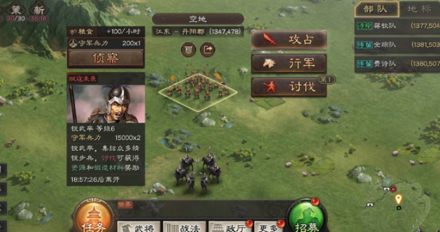 三国志战略版怎么找低级贼寇