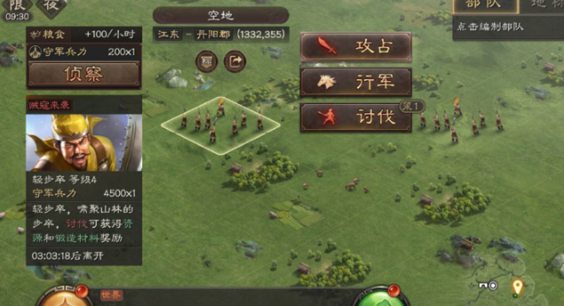 三国志战略版怎么找低级贼寇