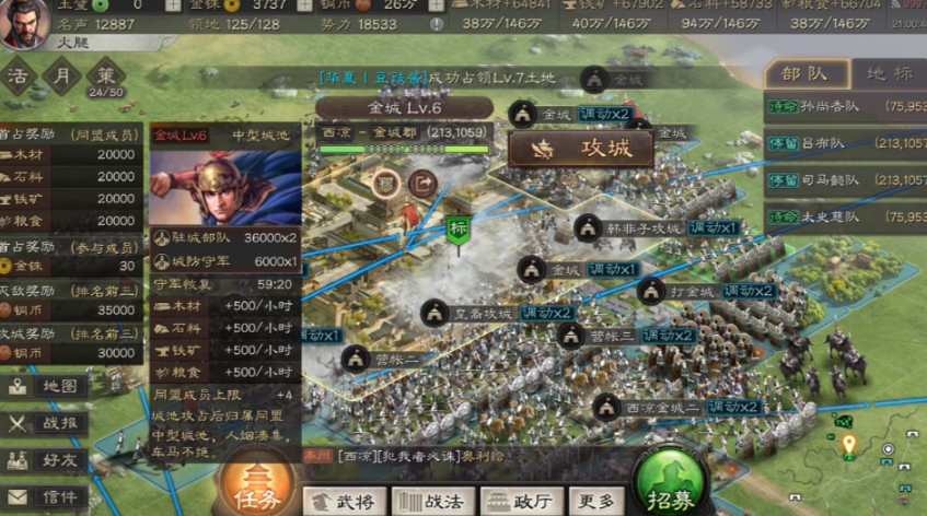 三国志战略版同盟要塞什么用