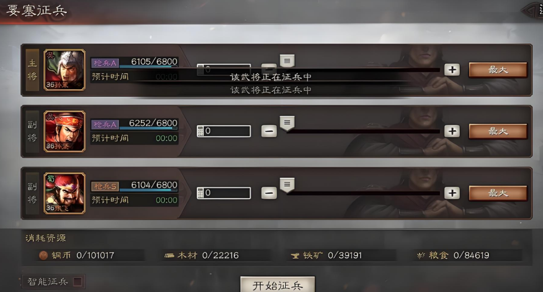 三国志战略版同盟要塞什么用