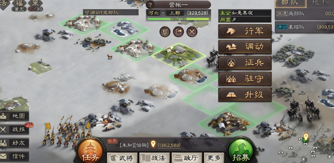 三国志战略版同盟要塞什么用