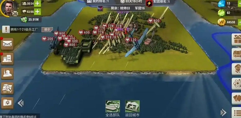 二战风云怎么占领海城