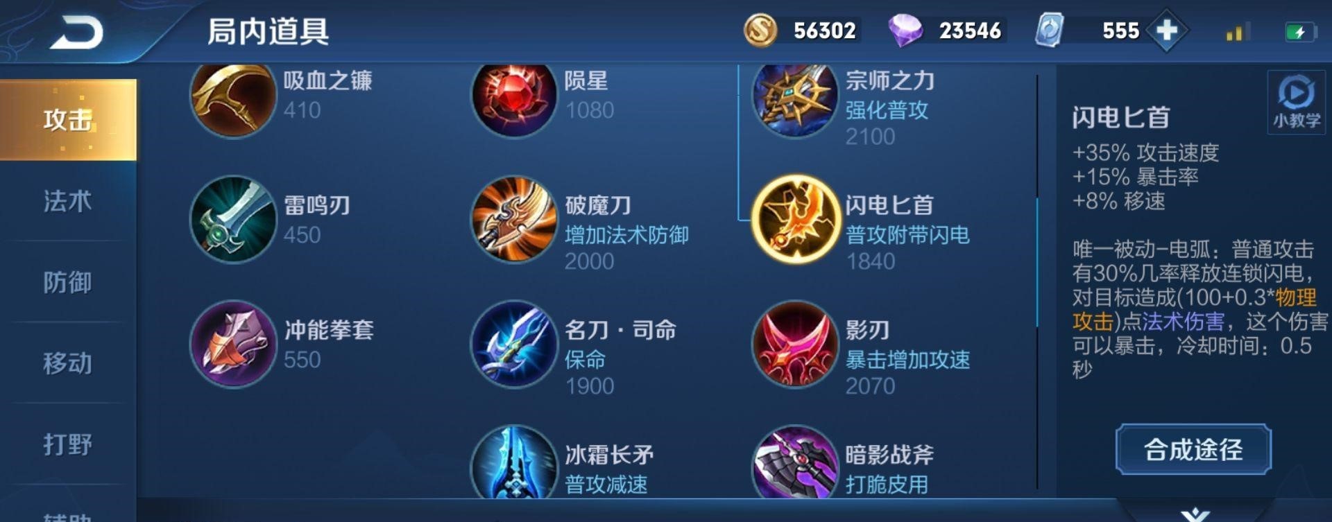 王者荣耀雅典娜铭文出装怎么做