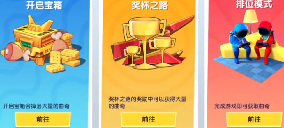 太空行动宝箱在哪里开