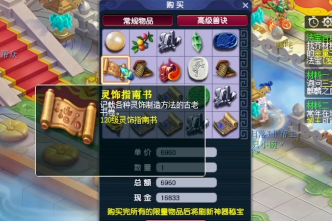 梦幻西游灵饰如何强化