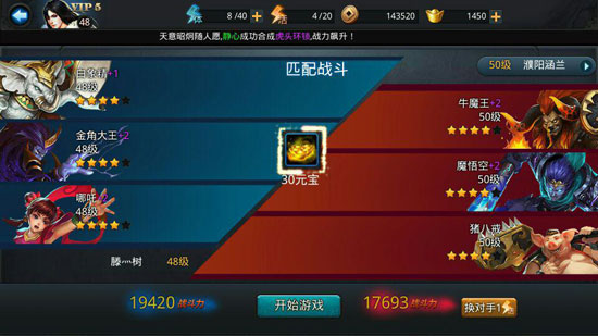 乱斗西游怎么赚金币 乱斗西游怎么赚金币