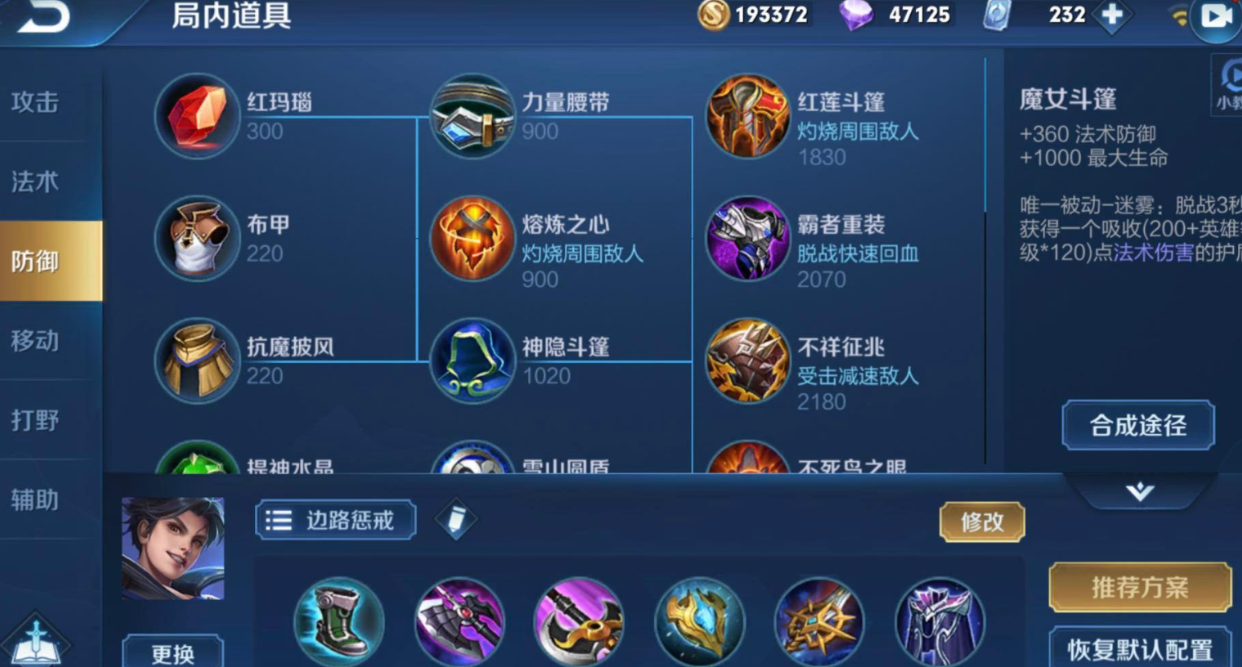 王者荣耀曜貂蝉最强出装铭文是什么