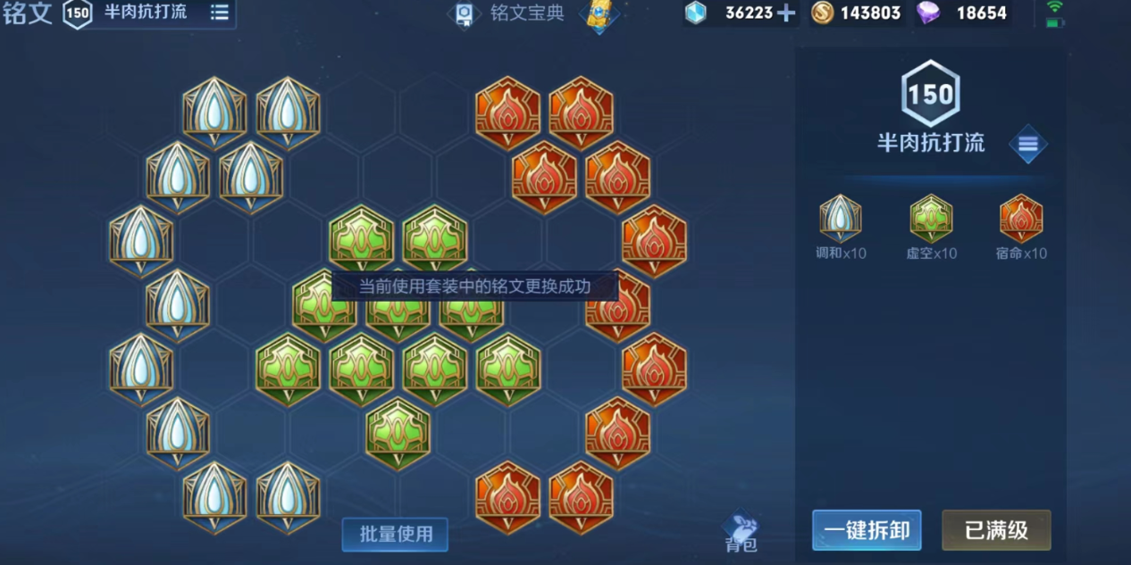 王者荣耀曜貂蝉最强出装铭文是什么