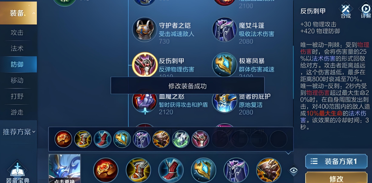 王者荣耀钟馗打虞姬怎么出装