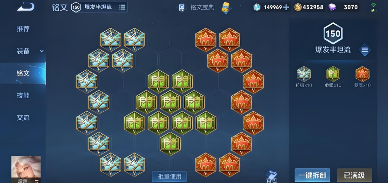 王者荣耀嫦娥出装是什么