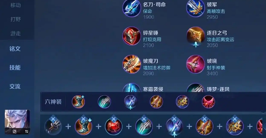 王者荣耀铠的出装最高伤害怎么出
