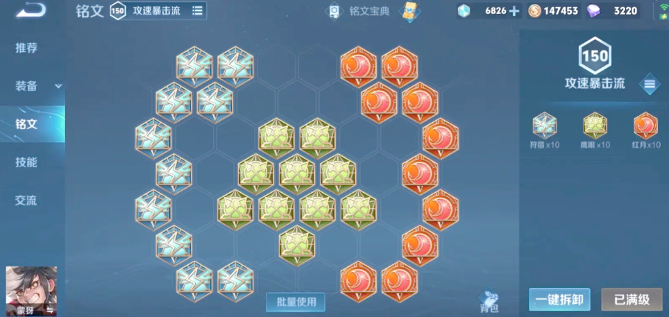 王者荣耀的蒙犽最强出装怎么搭配