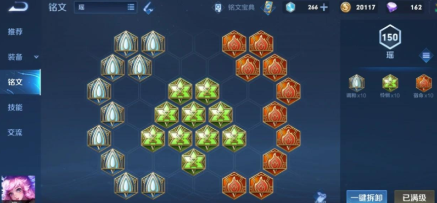 王者荣耀瑶配合马可的怎么出装