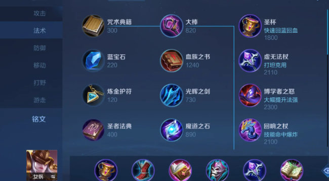 王者荣耀女娲打典韦出什么装