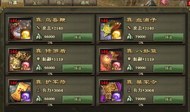 攻城掠地用什么武器