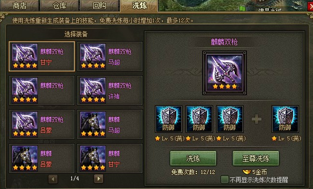 攻城掠地用什么武器