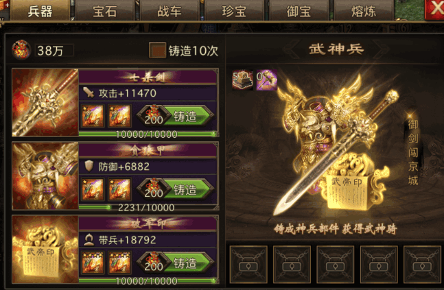 攻城掠地用什么武器