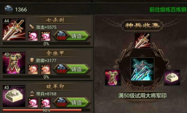 攻城掠地装备哪里打