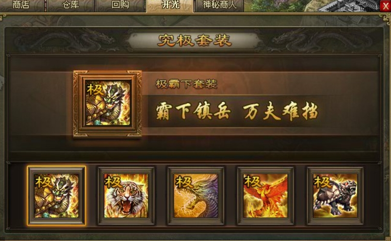 攻城掠地装备哪里打
