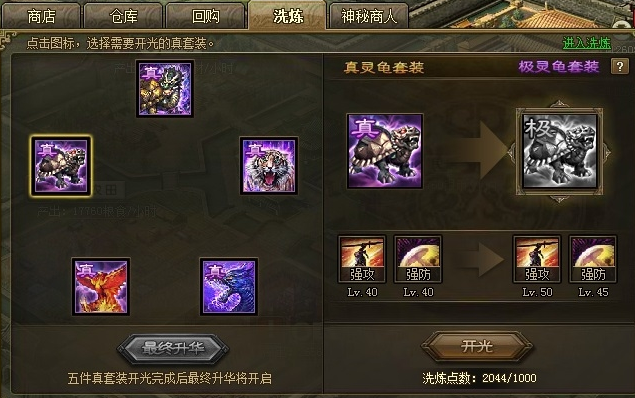 攻城掠地装备哪里打