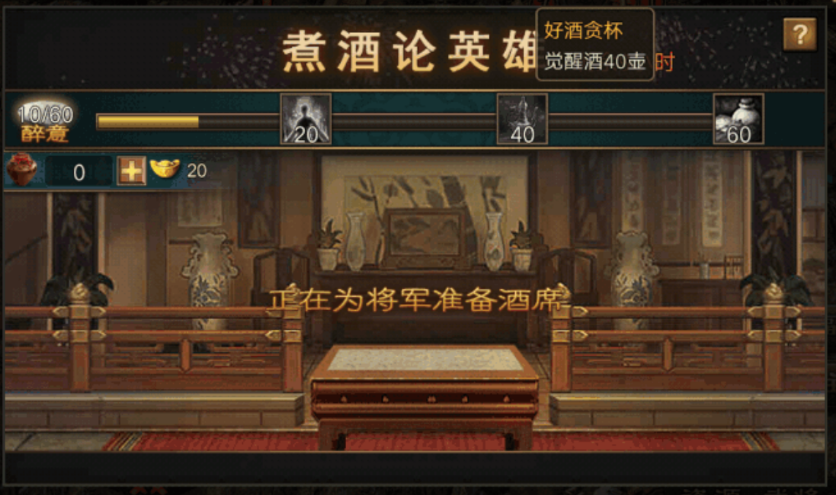 攻城掠地最新宴会怎么用