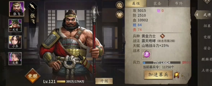 攻城掠地武将觉醒科技怎么开启