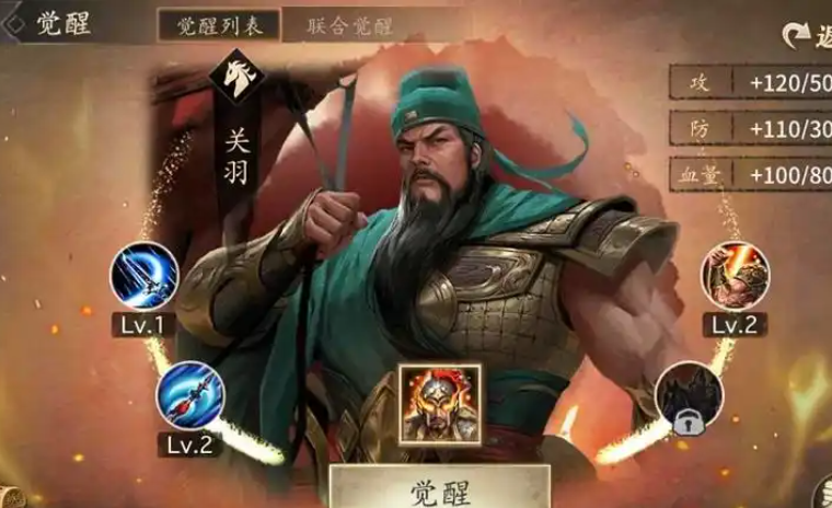 攻城掠地武将觉醒科技怎么开启
