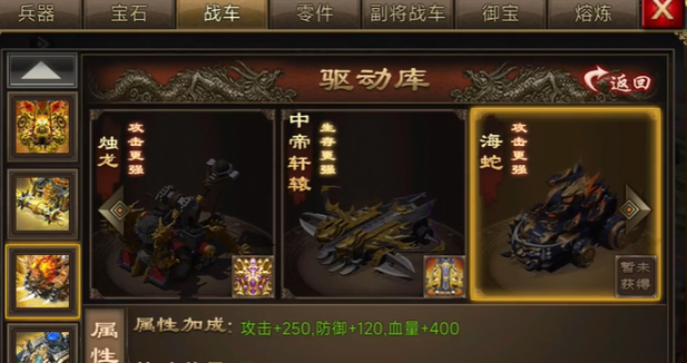 攻城掠地造车怎么使用
