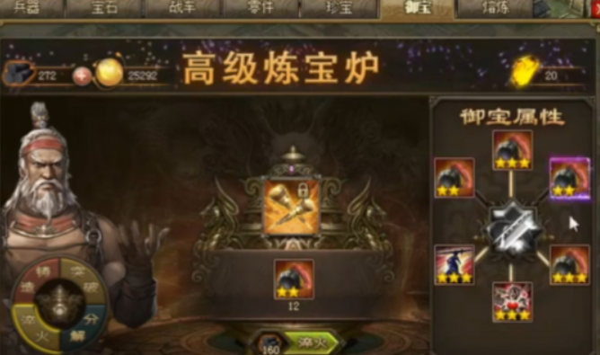 攻城掠地觉醒吕布用什么御宝