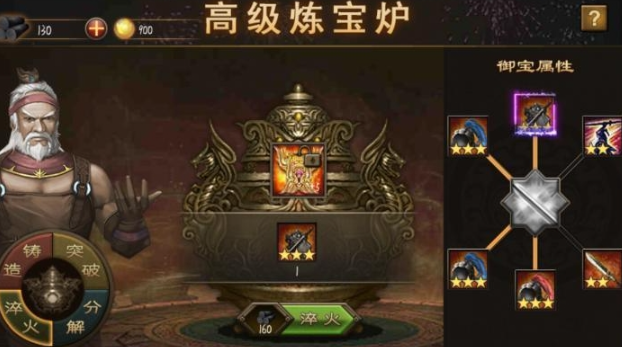 攻城掠地觉醒吕布用什么御宝
