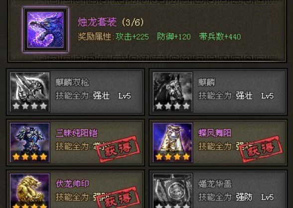 攻城掠地赤壁奇缘穿什么装备