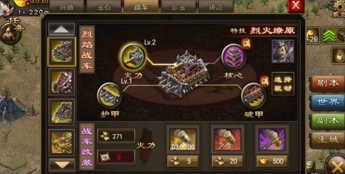 攻城掠地赤壁奇缘穿什么装备