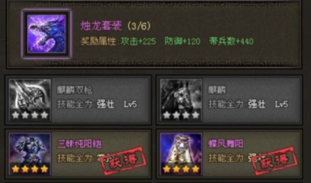 攻城掠地里赵云带什么套装