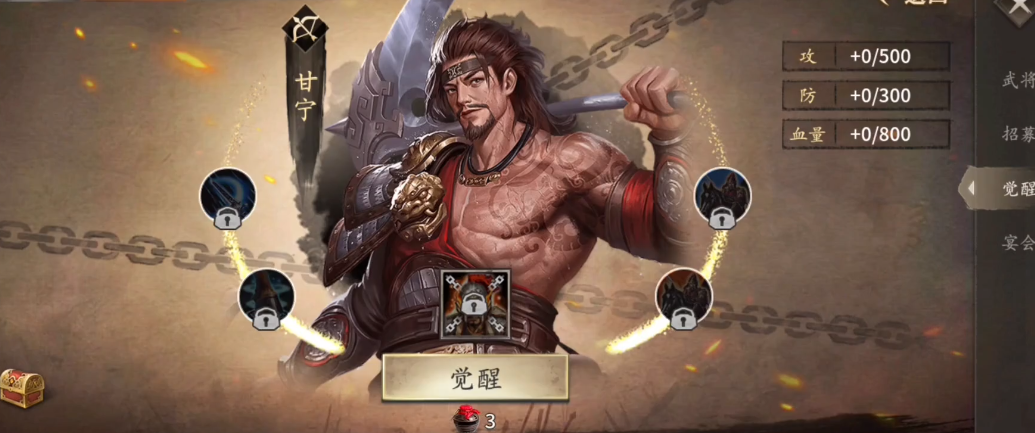 攻城掠地甘宁觉么成紫将