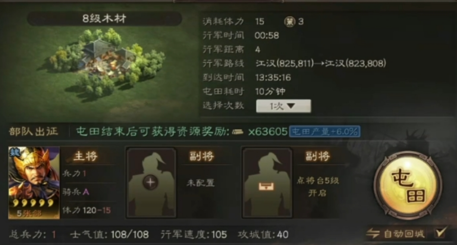 三国志战略版前期建盟如何发育