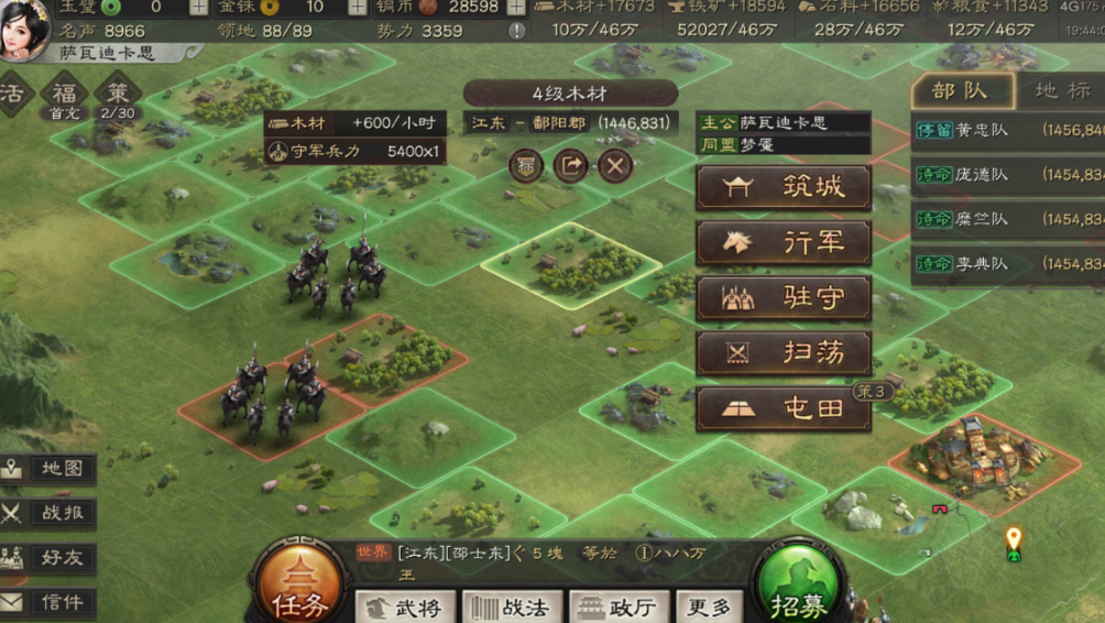 三国志战略版前期建盟如何发育