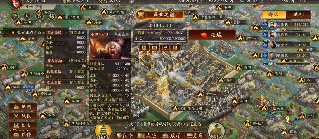 三国志战略版攻舞阳城有什么用