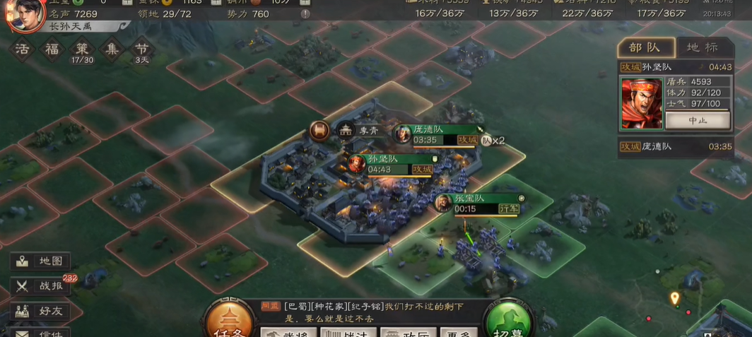 三国志战略版攻舞阳城有什么用
