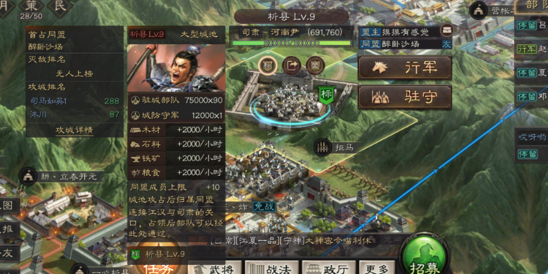 三国志战略版士气值如何获得
