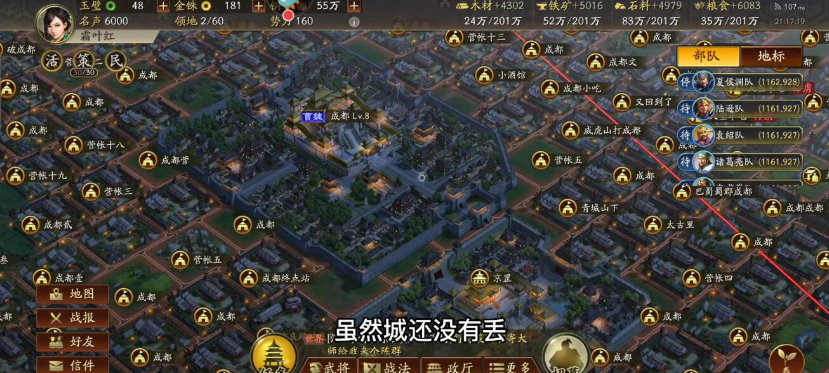 三国志战略版士气值如何获得
