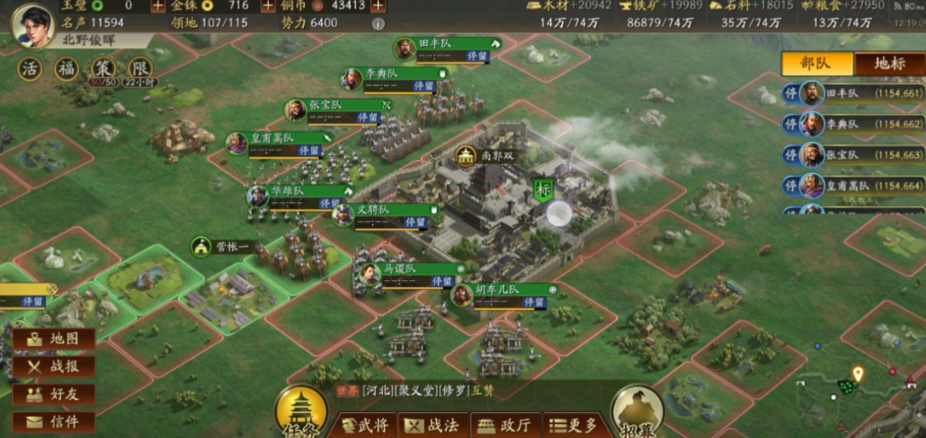 三国志战略版如何解除隐藏