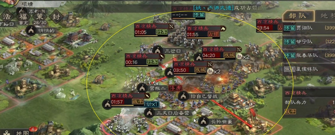 三国志战略版如何解除隐藏