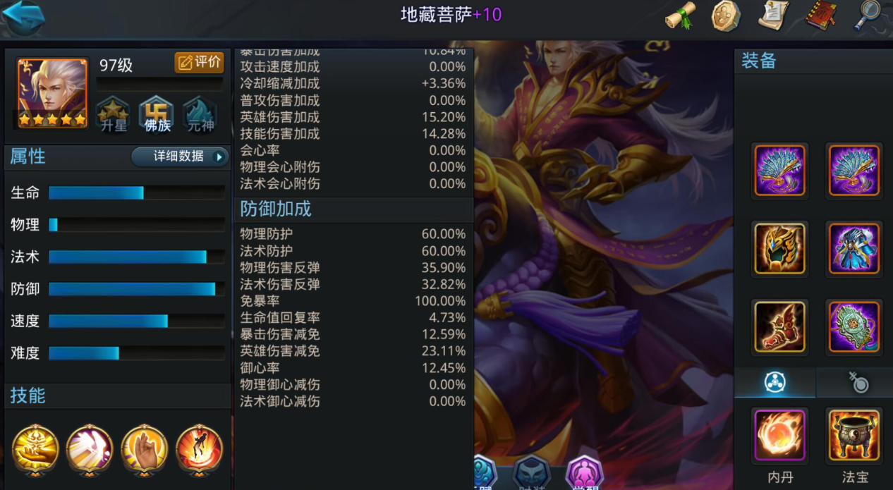 乱斗西游荡魔天尊那关怎么过