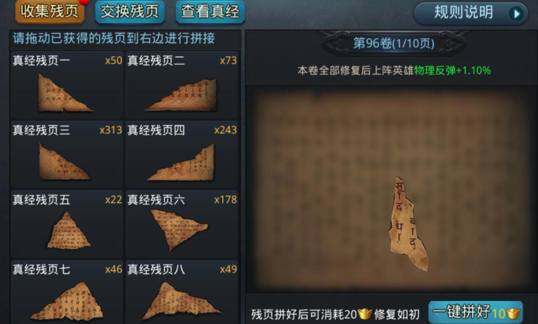 乱斗西游荡魔天尊那关怎么过