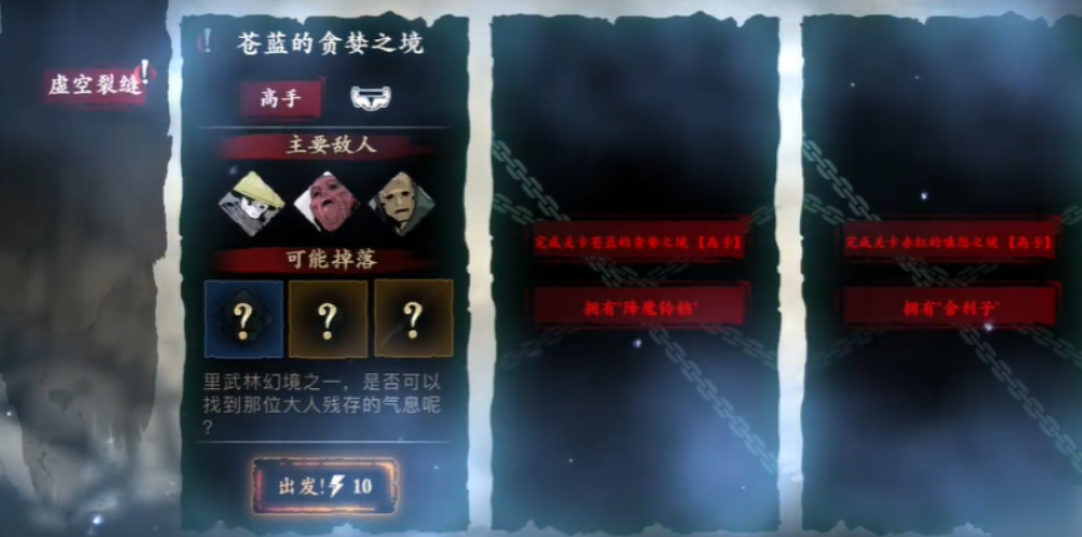 影之刃3心法哪里打