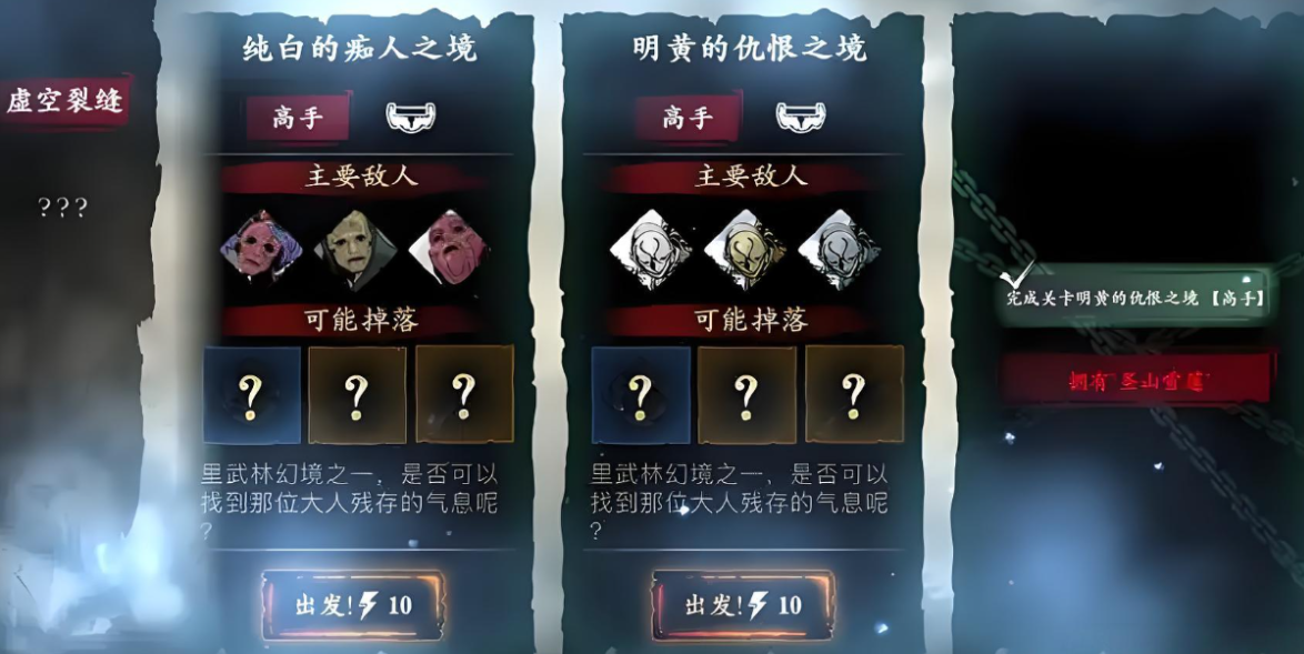 影之刃3心法哪里打