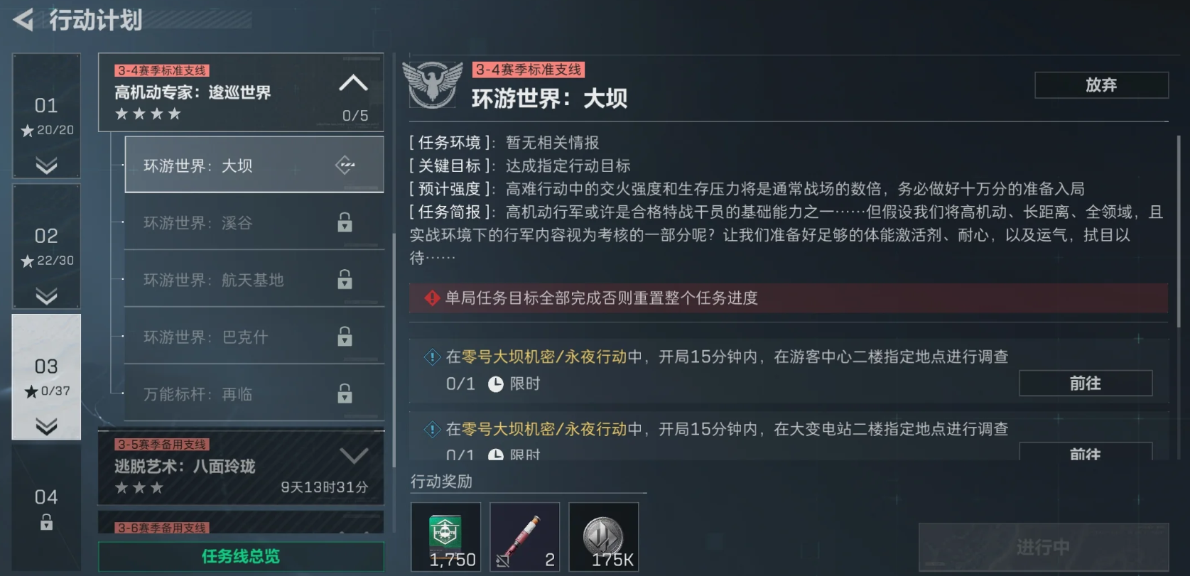 三角洲行动中的工具箱在哪里获得