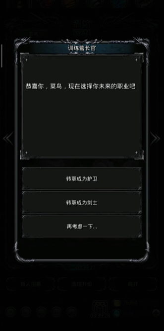 地下城堡2幽灵女战士适合转哪个
