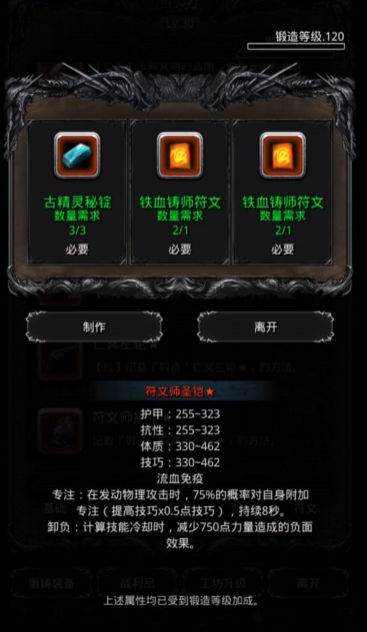 地下城堡2第一个红装做什么