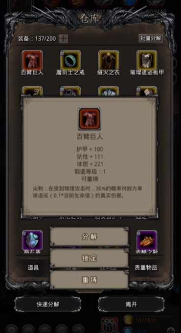 地下城堡2第一个红装做什么